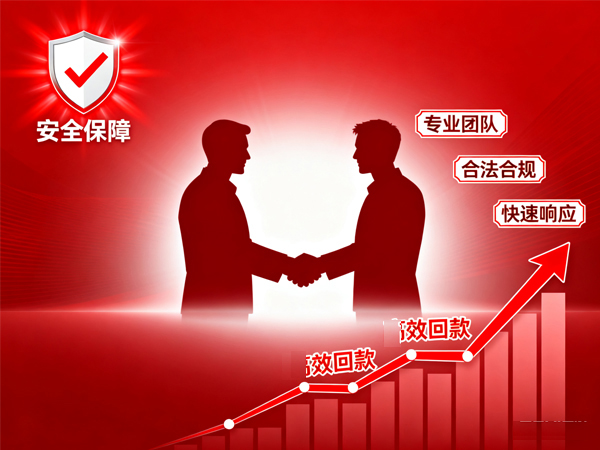 优先查醴陵讨债公司合规资质