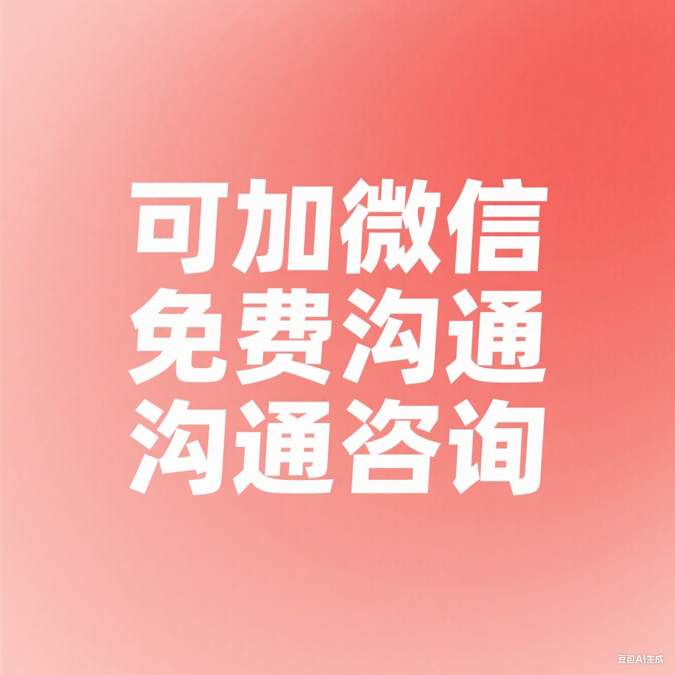 万顺讨债